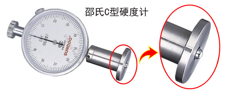 邵氏C型硬度计